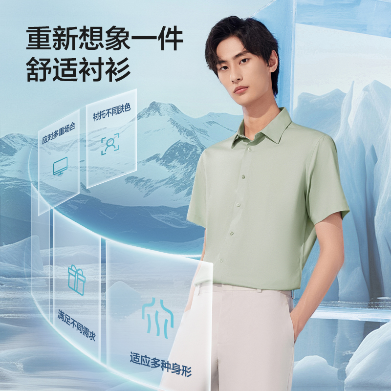 【含蚕丝】红豆轻云衬衫男短袖25夏季商务休闲半袖莫代尔男衬衣
