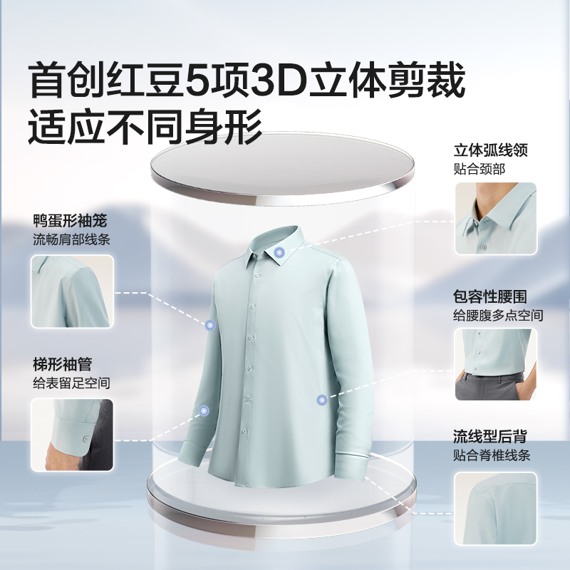 【莫代尔蚕丝】红豆男装桑蚕丝衬衫25春季抗菌长袖休闲舒适衬衣男