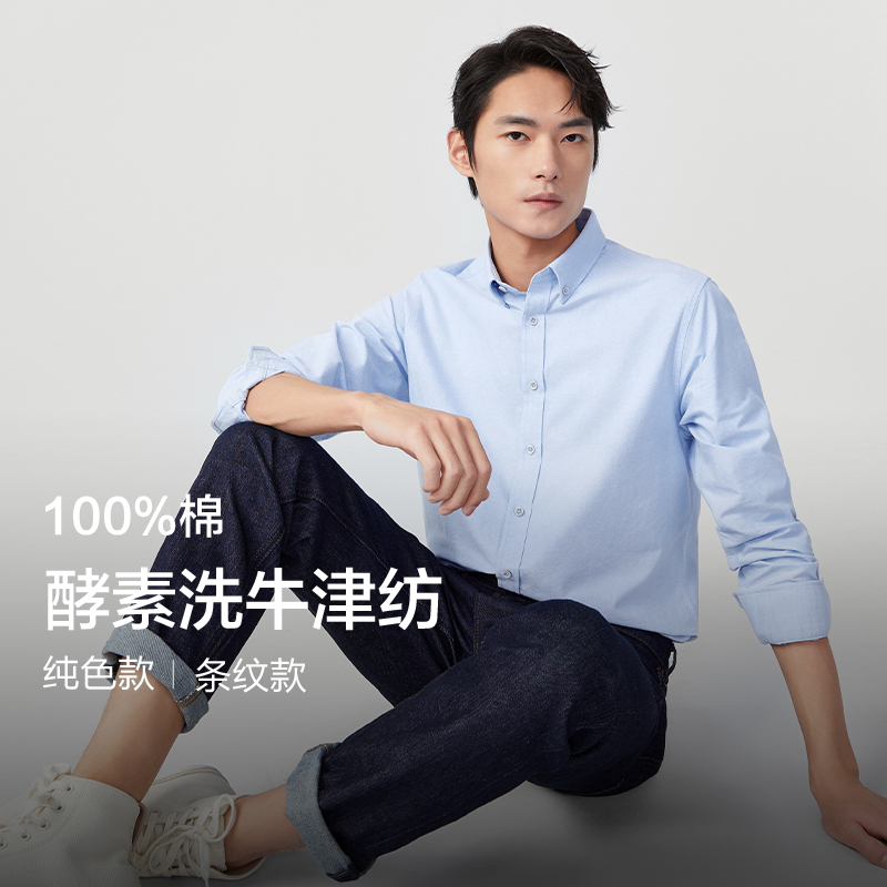 红豆男装长袖衬衫男2025春季纯棉牛津纺休闲舒适保暖条纹衬衣