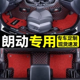 2016 Пекин Hyundai Langmou's Special Car Daquan Siege Foot Pad