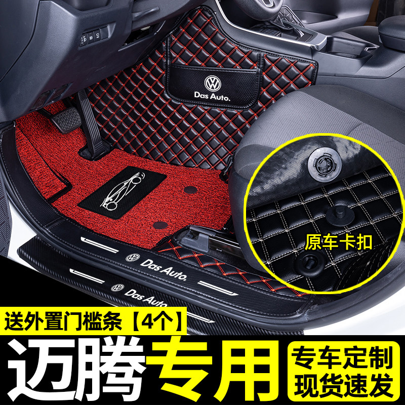 适用于迈腾脚垫全包围专用大众一汽b8新2021款汽车6丝圈后备箱垫