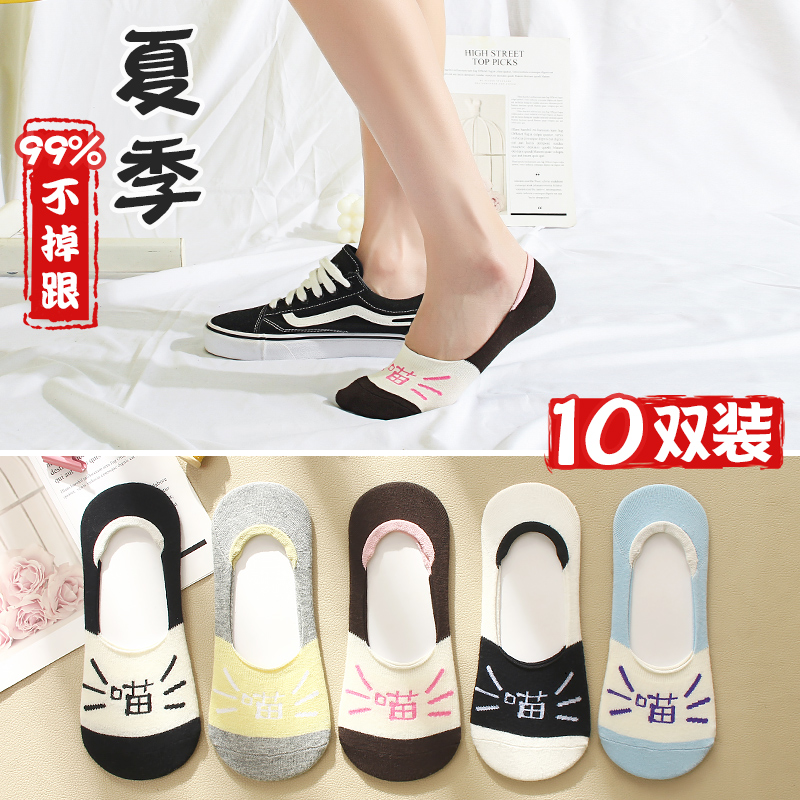 显莎旗舰店船袜女硅胶防滑夏季卡通可爱隐形袜短袜学生不掉跟袜子女薄款棉袜0