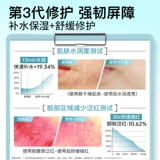 Восстанавливающий демисезонный освежающий крем, увлажняющая успокаивающая подарочная коробка