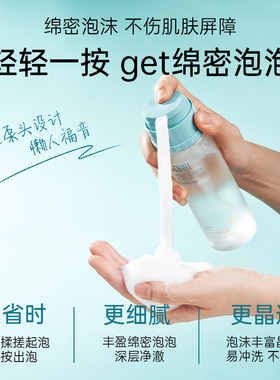 艾珂薇N4洁面泡泡沫氨基酸洗面奶