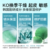 Восстанавливающий демисезонный освежающий крем, увлажняющая успокаивающая подарочная коробка