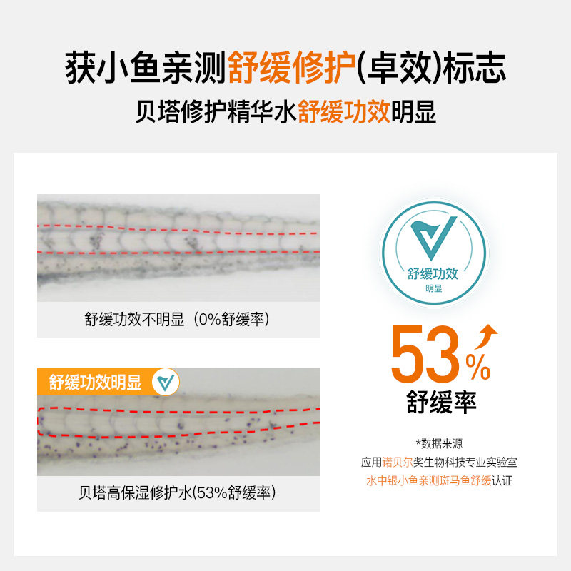 acwell艾珂薇贝塔菌菇酵母高爽肤水 acwell化妆水/爽肤水