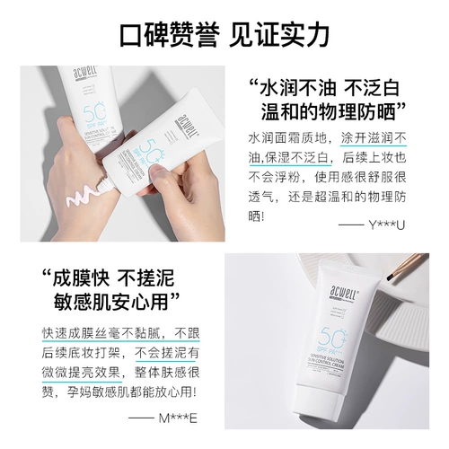 Увлажняющий солнцезащитный крем для лица, УФ-защита, 2 в 1, 50 мл