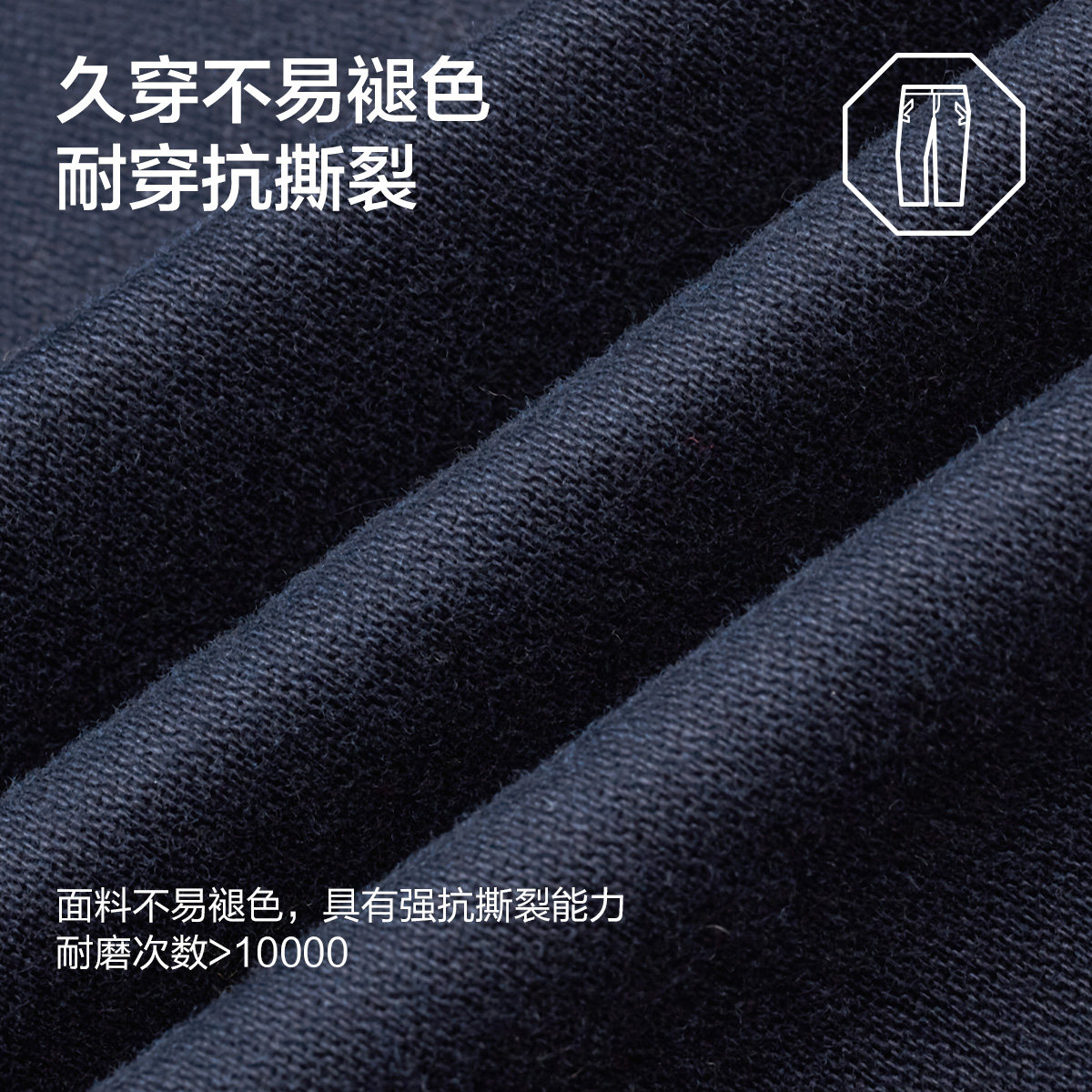 [专柜款]九牧王保暖绒里休闲裤纯棉