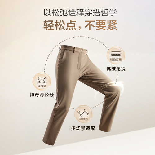【加厚轻松裤】九牧王远红外科技保暖休闲裤男25秋冬新品弹力舒适 - 图2