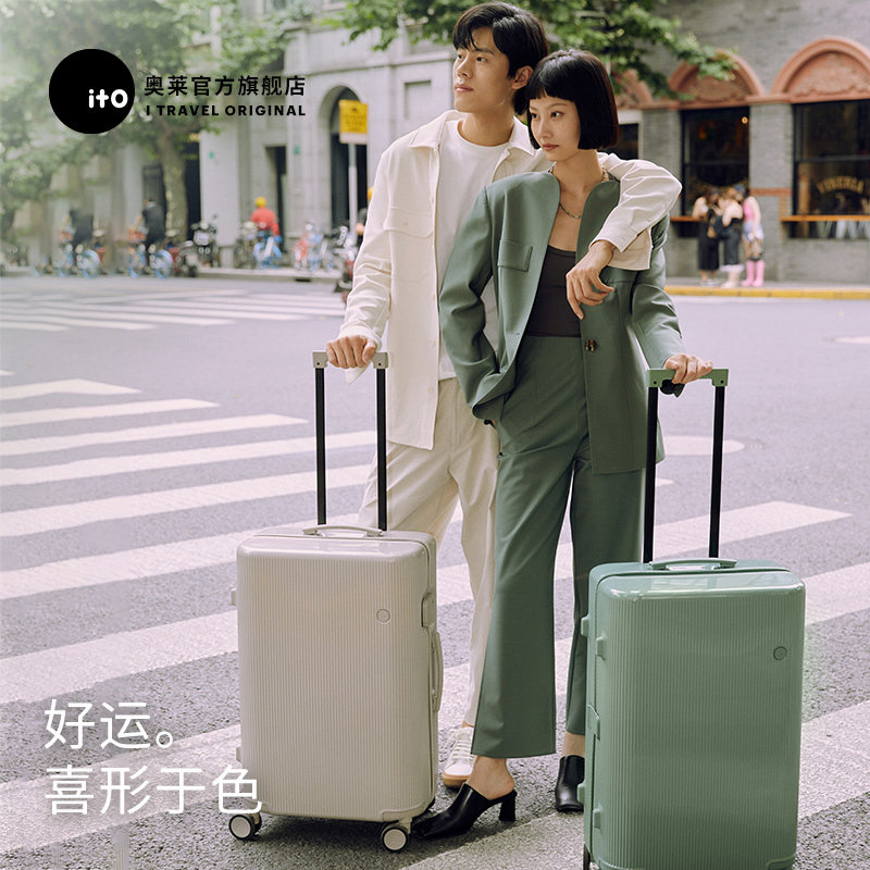 【明星同款】ito男女轻便旅行登机箱 itooutlets店旅行箱