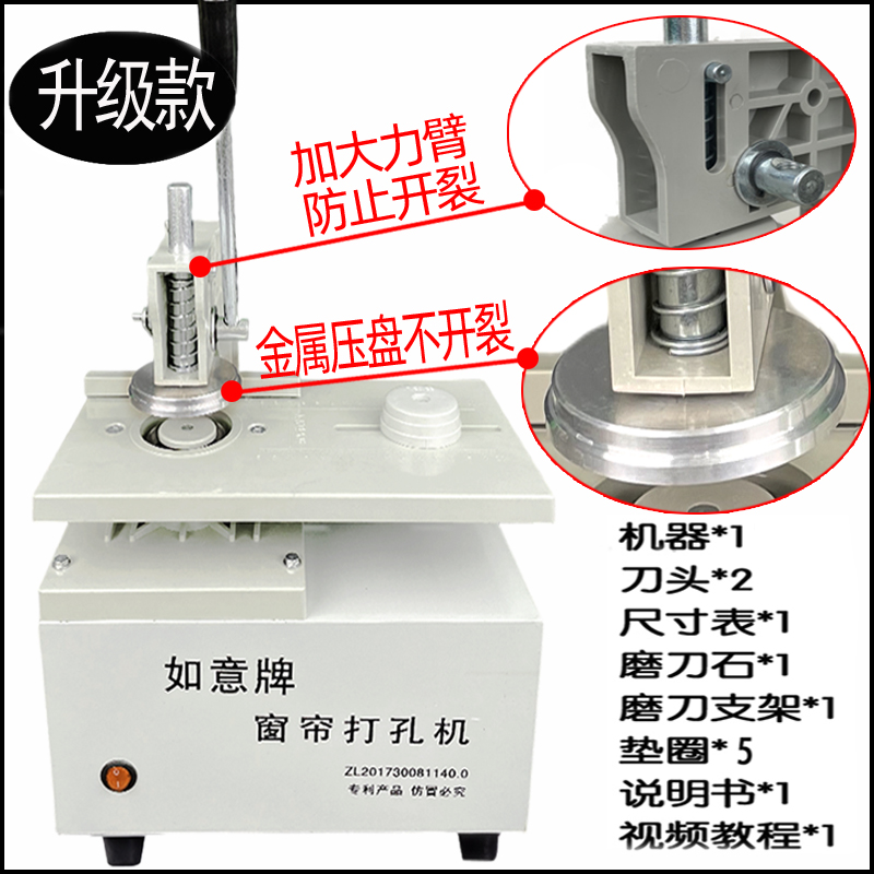 窗帘打孔机电动窗帘打孔器开孔器打空器新款厂家直销-图0