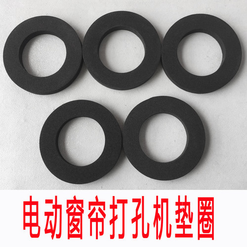窗帘打孔机配件刀头 打孔器垫圈窗帘打孔器刀片配件刀头原装 - 图2