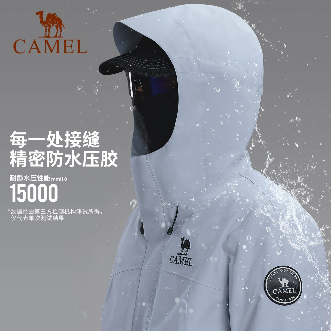 [羽绒内胆]骆驼户外冲锋衣男三合一羽绒服新款外套防风防水登山服,淘宝优惠券,粉丝福利购,淘宝优惠卷