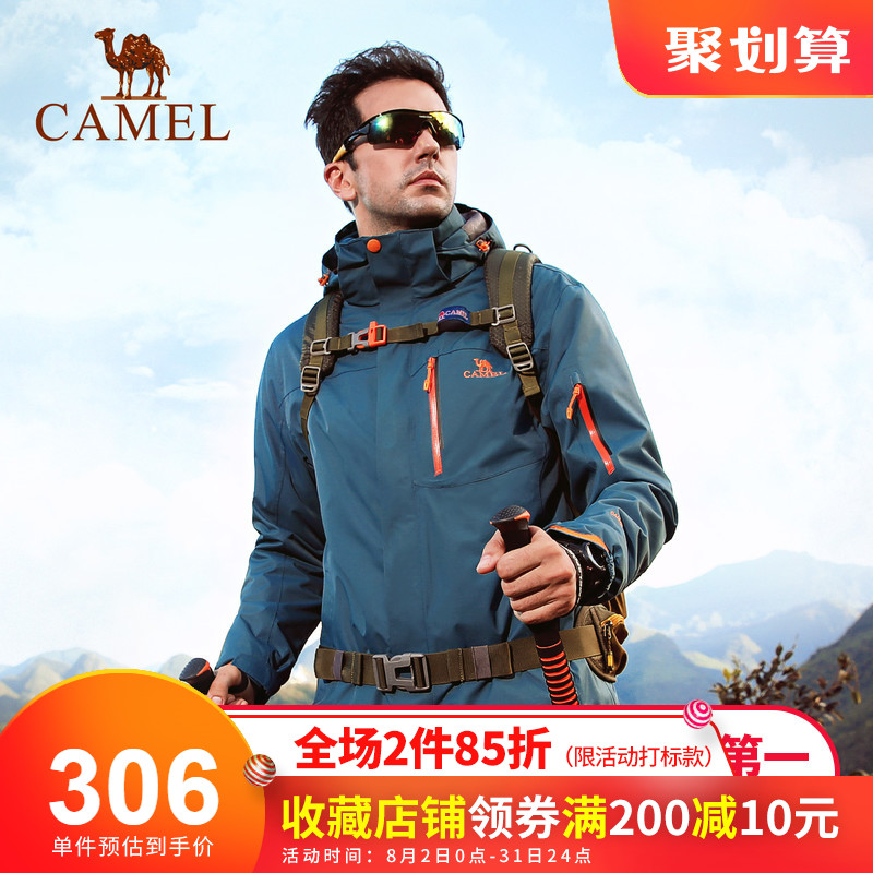 加绒加厚防风透湿聚热保暖三合一两件套登山服 骆驼户外冲锋衣男 加绒加厚防风透湿聚热保暖三合一两件套登山服 骆驼户外冲锋衣男