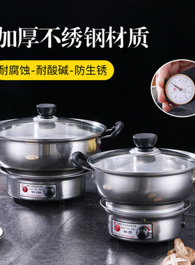 便携旋钮调温分体电热锅