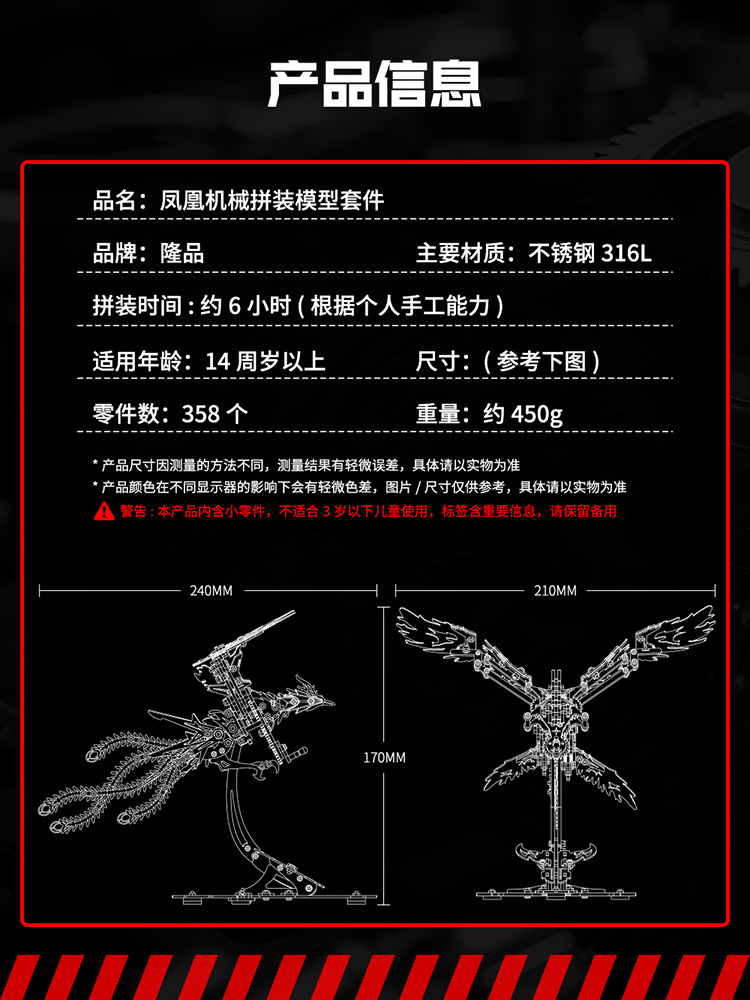 隆品机械浴火凤凰金属玩具礼物仿真摆件高难度3D拼图装插模型-图0