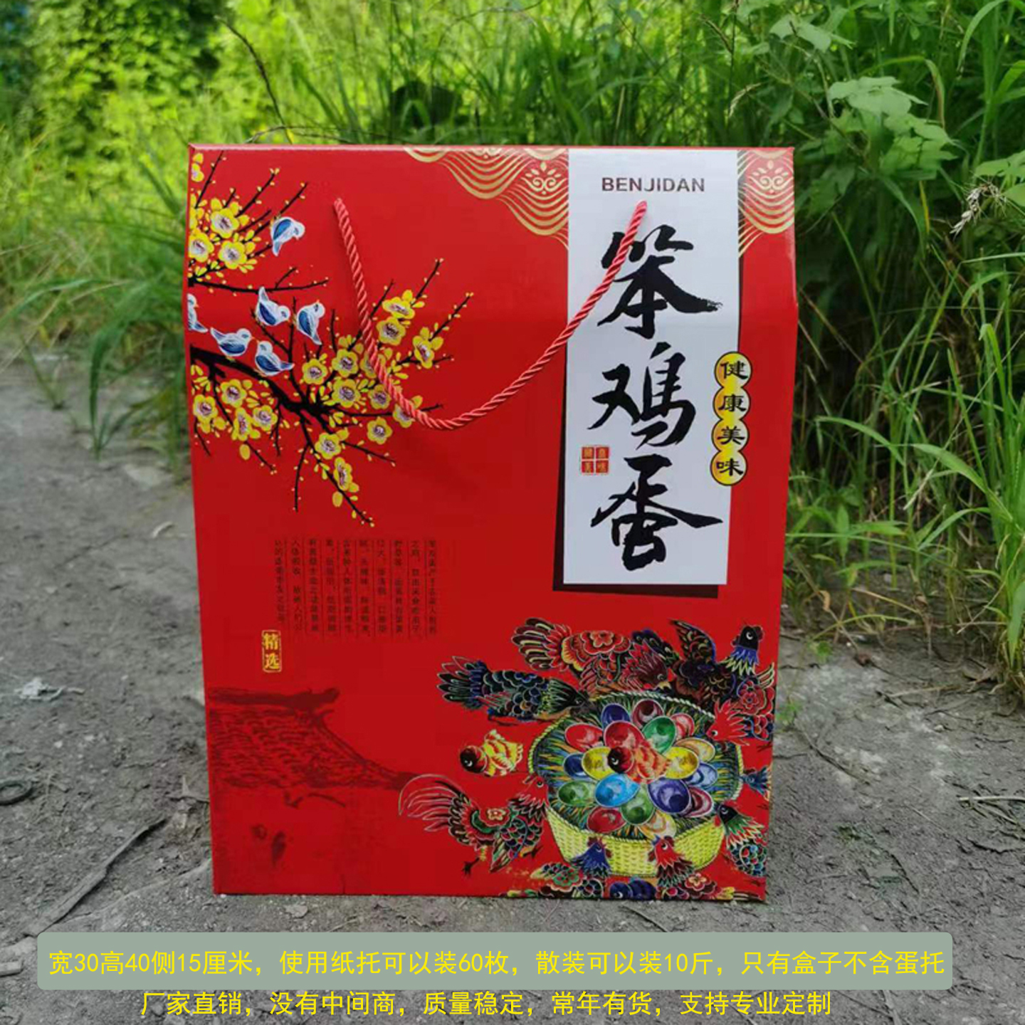 鲜鸡蛋包装盒鸡蛋盒30/60/90枚柴鸡蛋包装盒纸浆蛋托五谷鸡蛋礼盒 - 图1