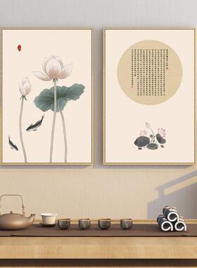 水墨荷花图心经挂画新中式客厅装饰画茶室背景墙面壁画禅意莲花