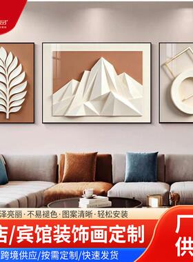 级感客厅装饰画沙发背景墙挂画餐厅酒店民宿客房轻奢抽象壁画