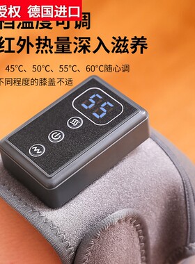 德国进口膝盖按摩器电热震动护膝护肩关节膝盖热敷保暖发热护膝按