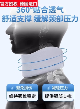 德国进口颈托防低头护颈脖子前倾矫正牵引神器固定支撑办公室颈椎