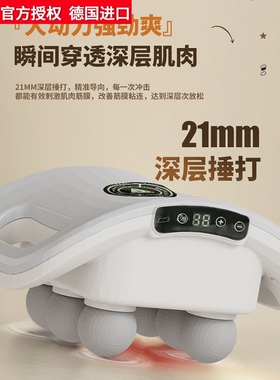 德国进口六头筋膜枪肌肉按摩器仪全身电动放松多头按摩枪腿部专业