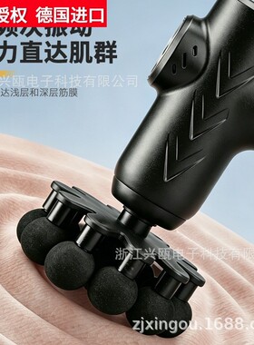 德国进口11球筋膜枪10头可换身体按摩器深层击打肌肉放松肩腰背按