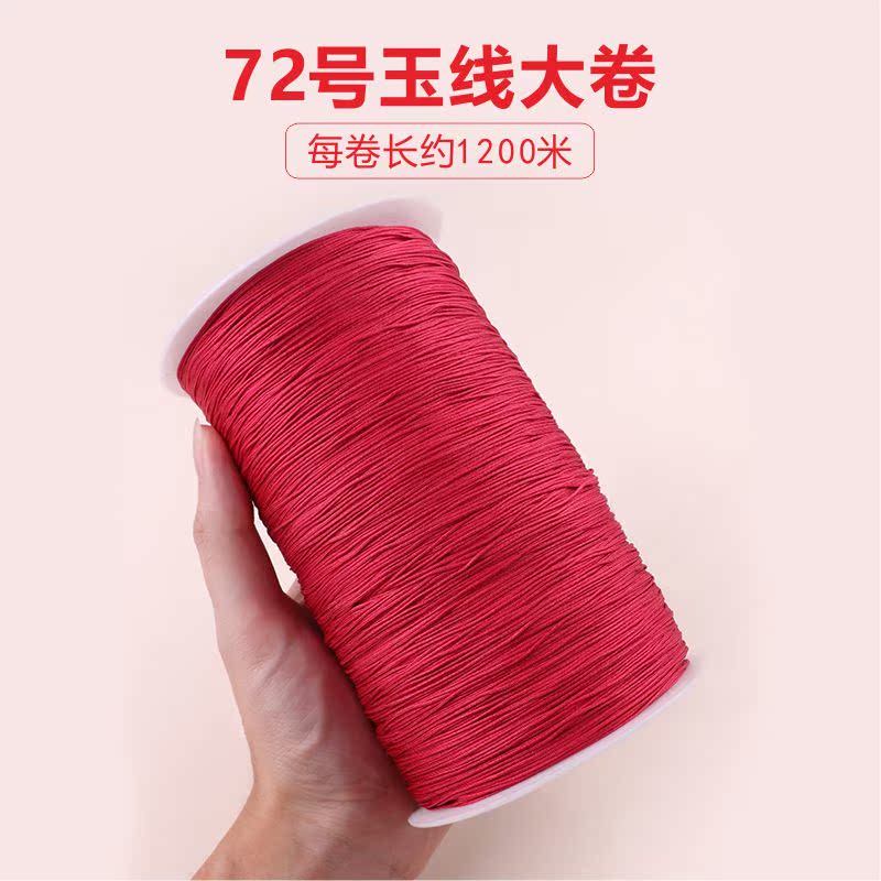 72号玉线编织手绳大卷手工编绳线绳手链编织绳手编绳红绳diy材料 - 图3