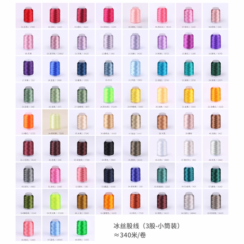 金泉华 Линия потоковой передачи льда 3 активизирует намотка рука -Плавочная цветочная проволока Tingee Spikes запутанные шелковые вышивки