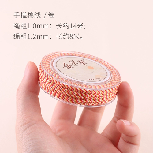 Clasma/Solid -colored Dry Rout Cotton Line 1,2 мм линия Wenwan String хлопковая хлопковая веревка Bodhi Специальная линия бисера