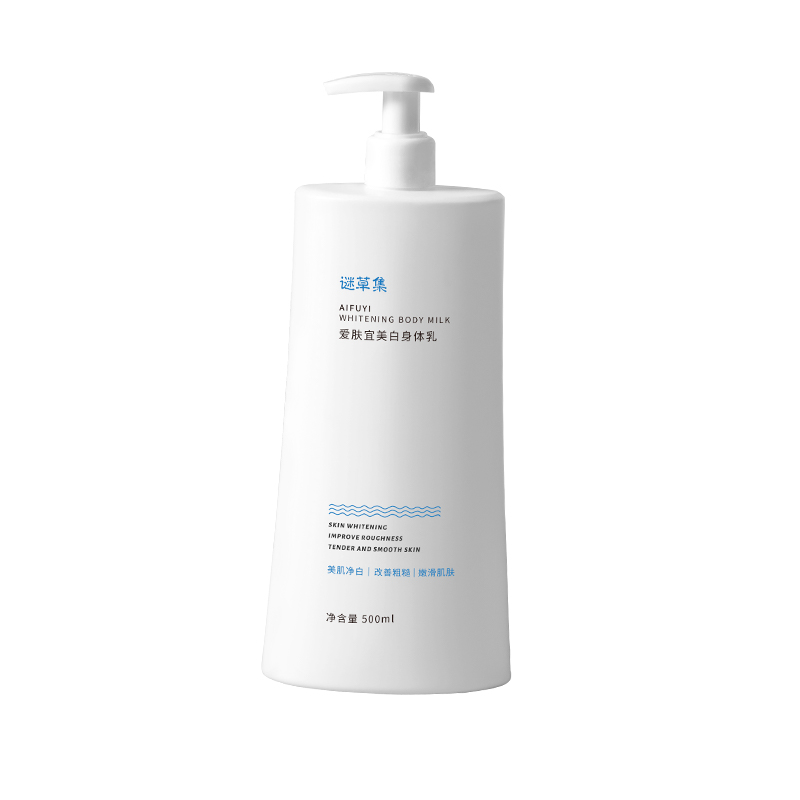  谜草集身体乳/霜