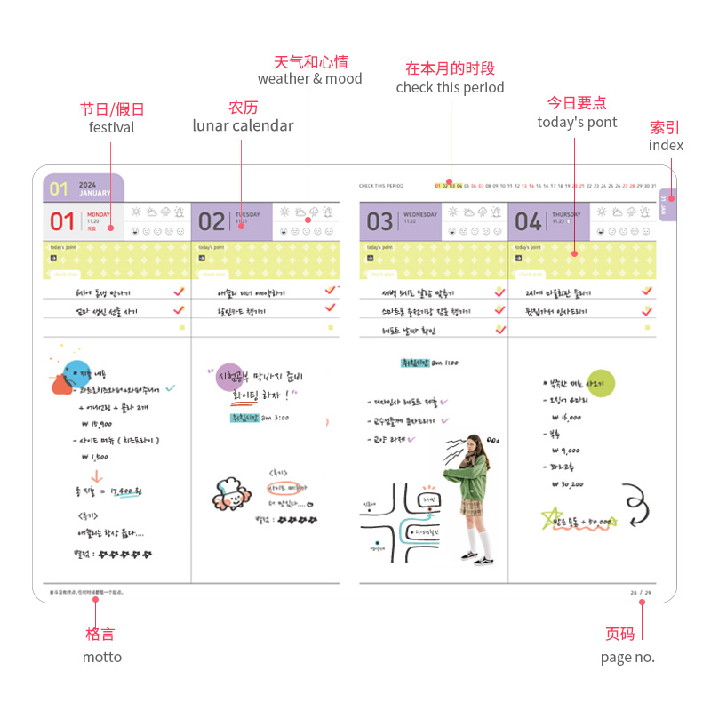 Donbook中文限定2024年小马日程本皮面396天日记本韩国手账记事本 - 图2