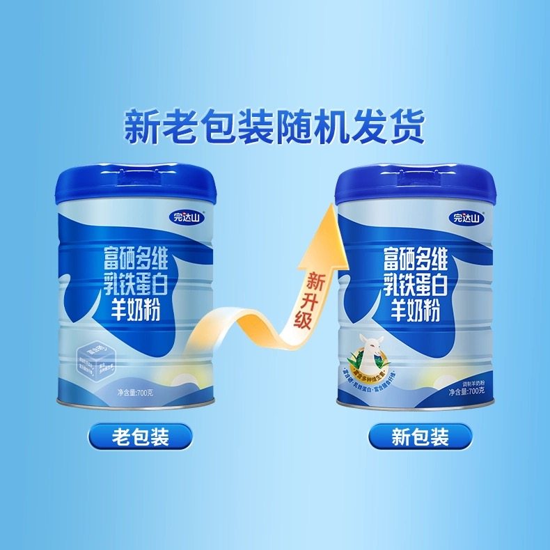 【2罐装】完达山羊奶粉高钙富硒多维乳铁蛋白学生成人中老年700g,淘宝优惠券,粉丝福利购,淘宝优惠卷