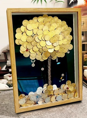 5毛五角硬币发财树diy相框手工材料包摆件装饰画中空摇钱开业礼物