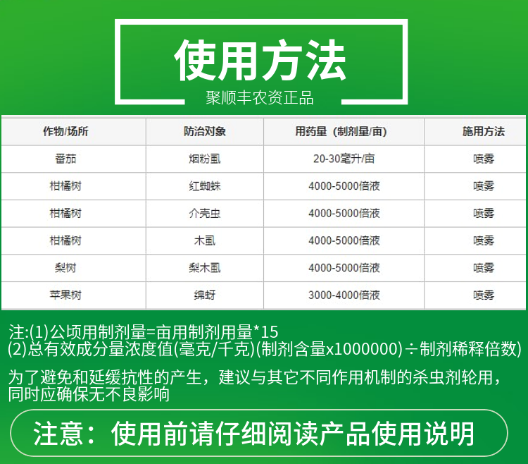 Bayer/拜耳亩旺特螺虫乙酯 22.4%烟粉虱红蜘蛛介壳虫杀虫剂-图2