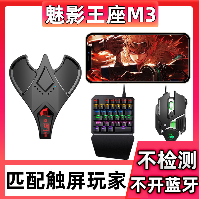 三角洲dnf手游外设键盘辅助器使命cod永劫无间原神云游戏神器王座