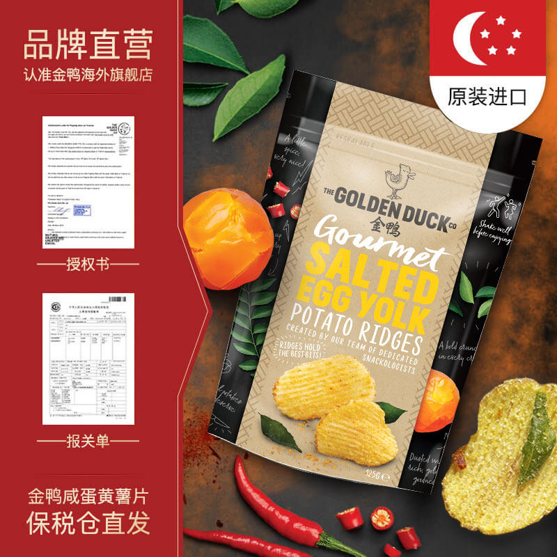 金鸭网红咸蛋黄波浪组合新加坡薯片 金鸭海外膨化食品