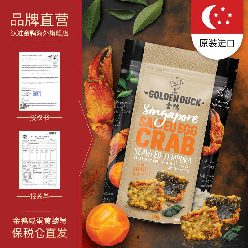 金鸭新加坡网红咸蛋黄波浪125g薯片 金鸭海外膨化食品