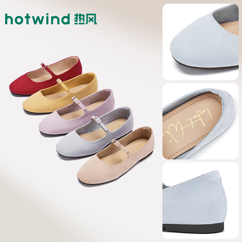 【断码清仓】热风春季浅口单鞋玛丽珍鞋晚晚鞋芭蕾风博肯鞋女软底