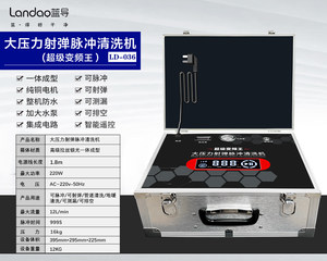 蓝导管道清洗设备一体机地暖自来水管射蛋脉冲暖气片热水器清洁机