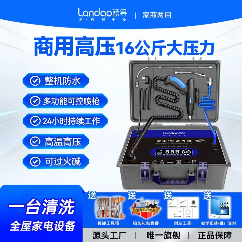 Multifunctional high-temperature cleaning and sterilization equipment for household appliances