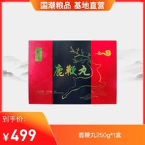 Black Peasant Reelection National Tide Grain Products Foothills Deer Flagellaine 250gx1 Box Plus WeChat b6149a To Commercial City Buy