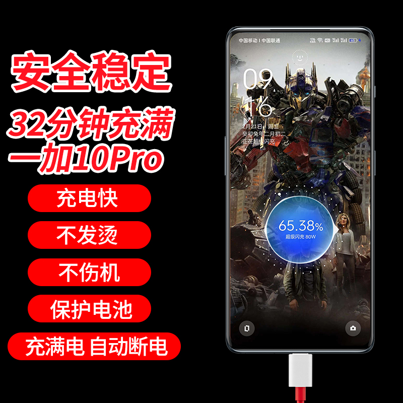 一加ace2V充电器原装1+10Pro官方原配onePlus80W一加11正品闪充快充/数据线/充电头/充电线一加10Pro充电器-图1