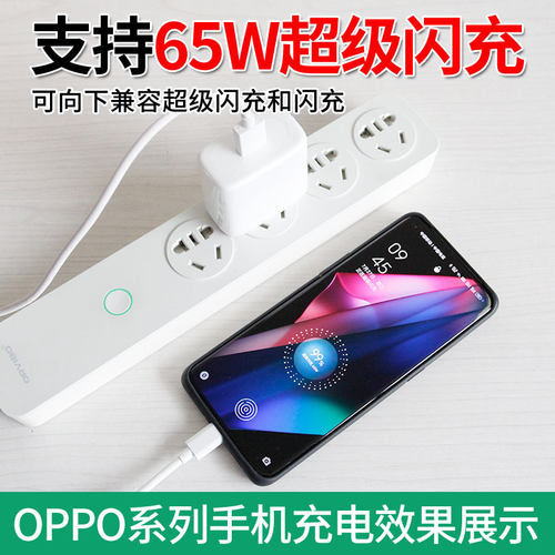 oppo65W充电器 原装Reno4/Reno5/Reno6/Reno7超级闪充ACE2/FindX2/FindX3Pro充电器正品K9 oppo闪充充电头 - 图2