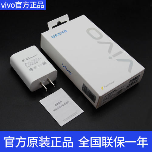 vivox60原装充电器 x30/X50/x50Pro/s7/s9/S9E 正品快充闪充手机充电头iQOOz1x/neo855版 vivo33W充电器 - 图0
