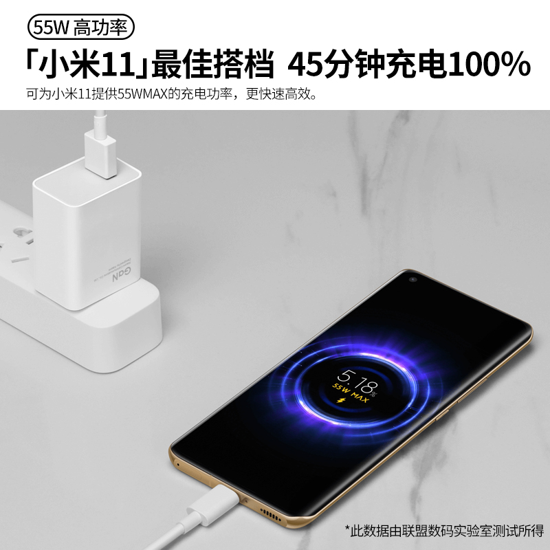 小米55W充电器 原装正品氮化镓充电头数据线 小米9Pro/10Pro/小米civi/civi1s快充GAN闪充 小米11充电器 - 图1