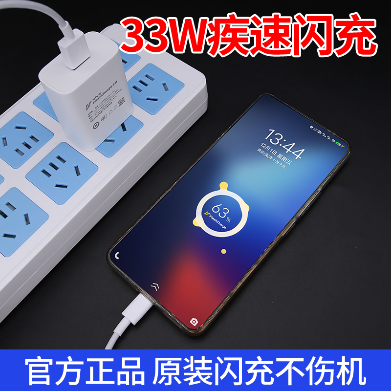 vivo33W原装充电线x30/X50/x50Pro/X60/s7/s9/S9E正品快充闪充手机充电线iQOOz1x/neo855版 vivo33W充电线-图1