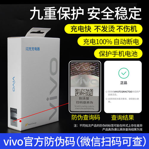 vivox60原装充电器 x30/X50/x50Pro/s7/s9/S9E 正品快充闪充手机充电头iQOOz1x/neo855版 vivo33W充电器 - 图1