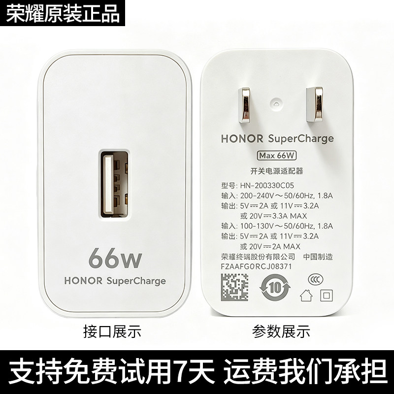 荣耀66W充电器原装正品Magic5官方4Pro原厂80超级快充70pro+50 60SE90 X30 X40GT旗舰手机66W瓦插头Magic Vs3