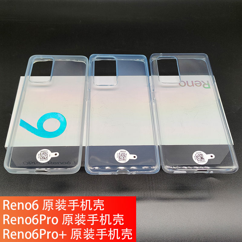 适用opporeno6原装手机壳 reno6pro+全包防摔透明硅胶R6pro手机套 - 图3